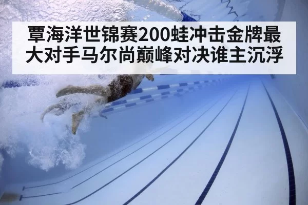 swimmer underwater technique