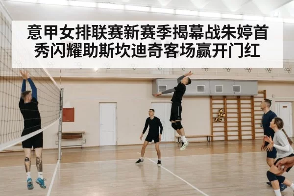 volleyball player spike